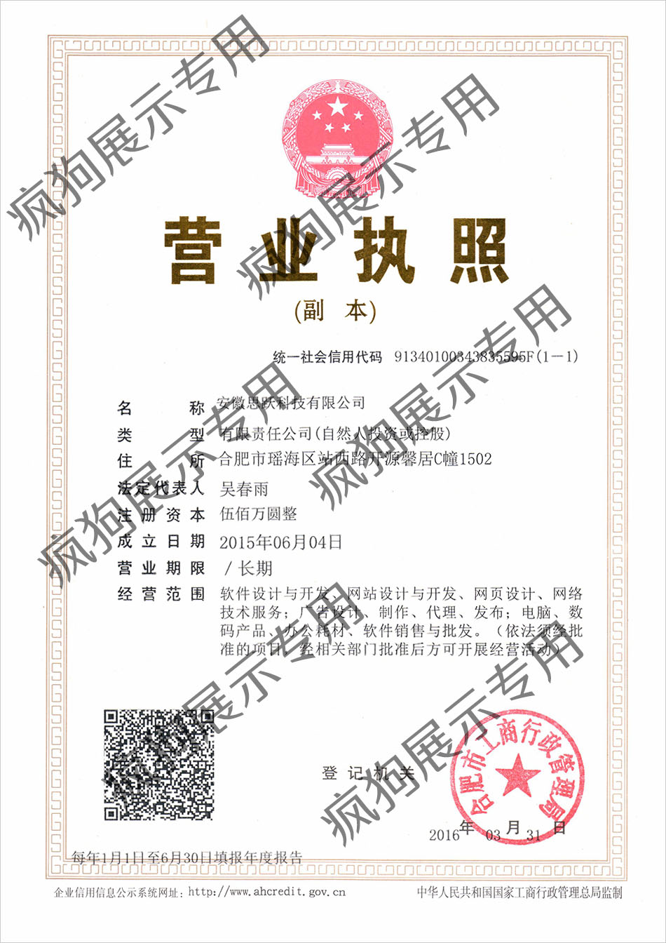 營(yíng)業(yè)執照