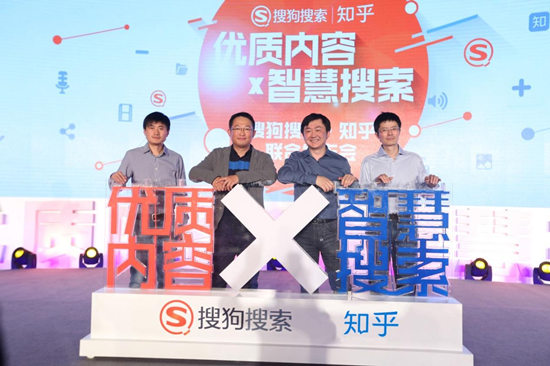 （“優(yōu)質(zhì)內容X智慧搜索”聯(lián)合發(fā)布會(huì )啟動(dòng)儀式）