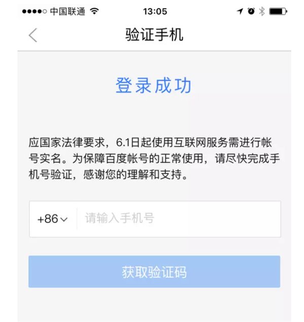 百度網(wǎng)盤(pán)、發(fā)帖、評論都要實(shí)名：你的“小電影”還好嗎？