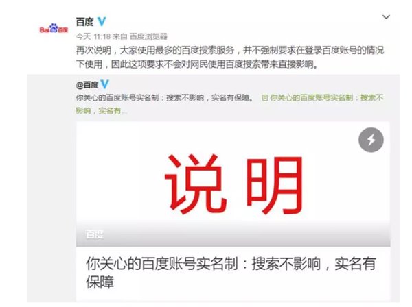 百度網(wǎng)盤(pán)、發(fā)帖、評論都要實(shí)名：你的“小電影”還好嗎？