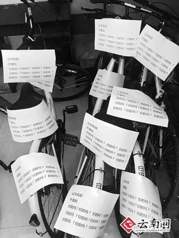 人性的思考，共享單車(chē)被上私鎖，用戶(hù)怒貼十余張紙條質(zhì)問(wèn)“你的嗎”