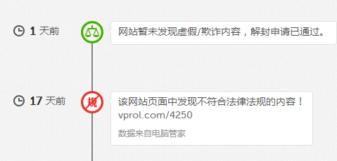 網(wǎng)站被百度安全聯(lián)盟提示為高危網(wǎng)站怎么辦？