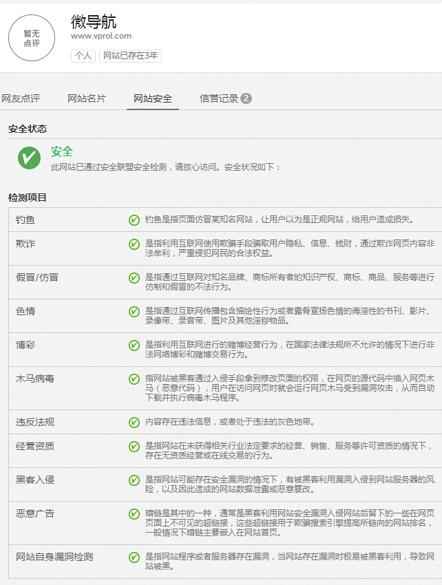 網(wǎng)站被百度安全聯(lián)盟提示為高危網(wǎng)站怎么辦？網(wǎng)站存在高危漏洞怎么辦？