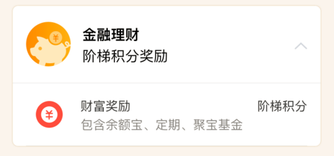 如何快速成為支付寶鉆石會(huì )員