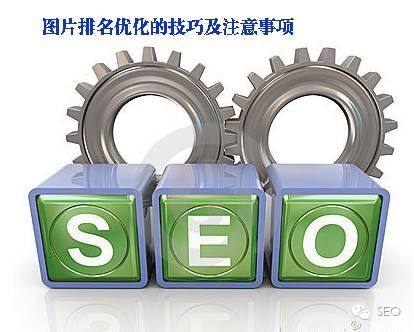 seo不僅僅只有關(guān)鍵詞優(yōu)化？