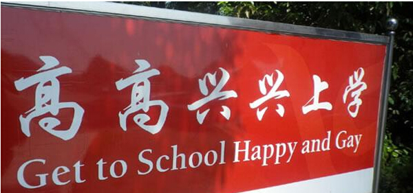 【國家標準】麻辣燙、餛飩、寬帶英文咋翻譯？