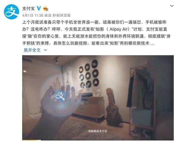 螞蟻金服再玩黑科技:手機沒(méi)電一樣可以完成空付！