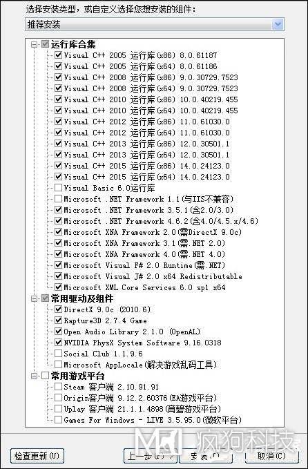 運行庫是什么？常用軟件運行庫都有哪些？