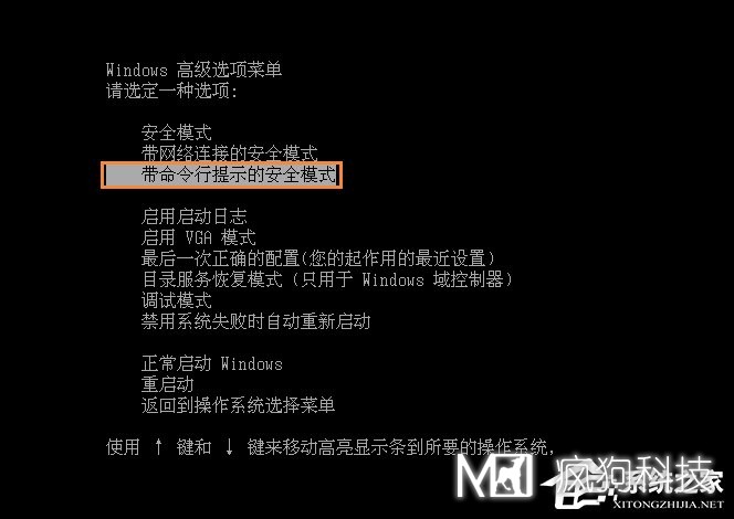 XP系統怎么進(jìn)入DOS界面？開(kāi)機進(jìn)入DOS界面的方法