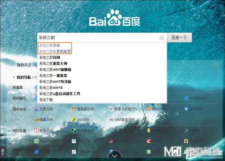 怎么刪除百度搜索記錄？關(guān)閉百度搜索記憶功能的方法