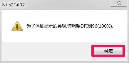 Win7如何將FAT32分區轉為NTFS分區？
