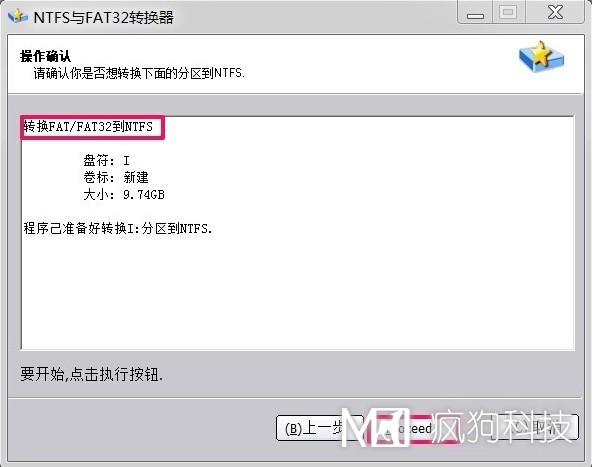 Win7如何將FAT32分區轉為NTFS分區？