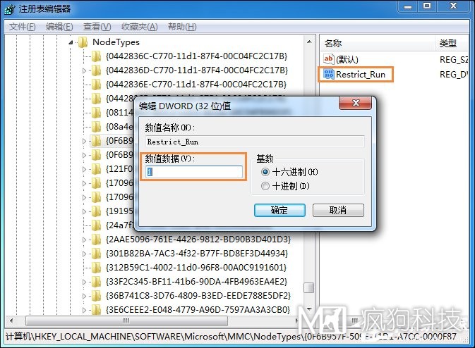 Win7運行g(shù)pedit.msc打不開(kāi)組策略怎么處理？