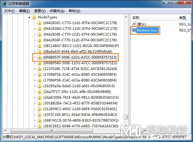 Win7運行g(shù)pedit.msc打不開(kāi)組策略怎么處理？