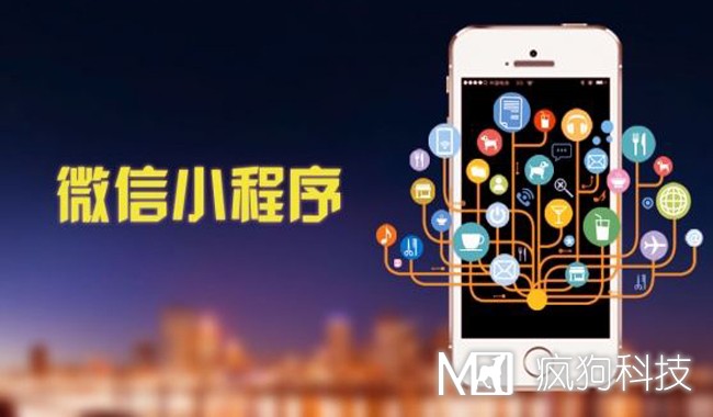 微信小程序，互聯(lián)網(wǎng)流量大門(mén)即將開(kāi)啟